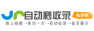 五莲县投流吗,是软文发布平台,SEO优化,最新咨询信息,高质量友情链接,学习编程技术